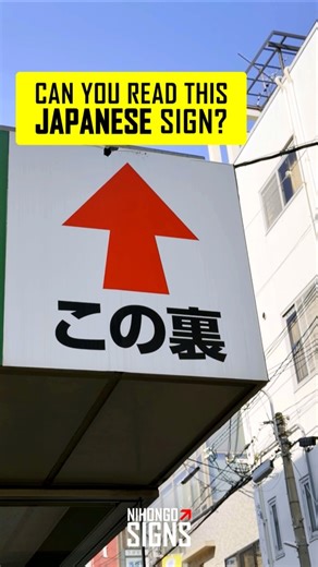 Learn Japanese | Practice Everyday Kanji and Hiragana | Study with Real-Life Signs!