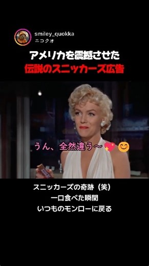 アメリカを揺るがしたスニッカーズ史上最高の広告