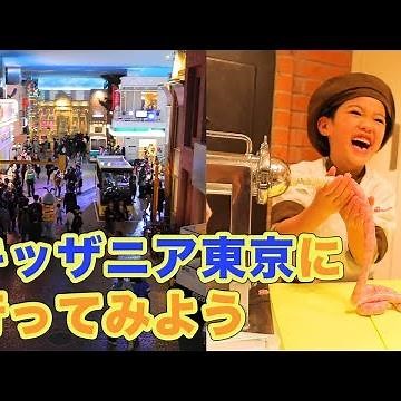 新パビリオンも紹介 最新版！キッザニア東京に行ってみよう