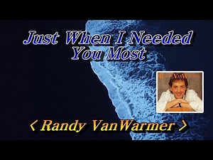 Just When I Needed You Most💜Randy VanWarmer(랜디 밴 워머), 한글자막 (HD With Lyrics)🌴🌿🍒🌻🍓