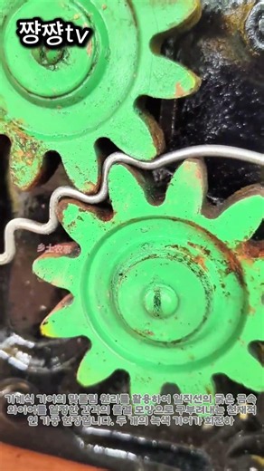 기어의 맞물림을 이용한 와이어 물결 모양 성형 가공 #worker #process #machinery #gear #wire
