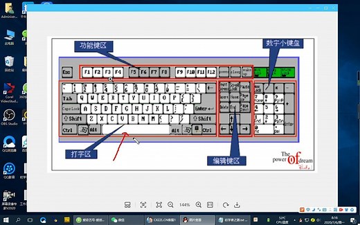 20、零基础学电脑：空格键、退格键、删除键的用法