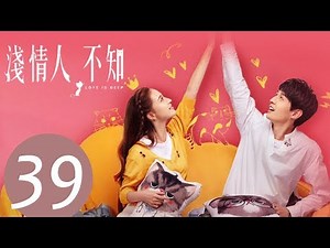 【ENG SUB】《Love is Deep》EP39——Starring: Hu Yun Hao, Kang Ning, Zhao Yi Xin