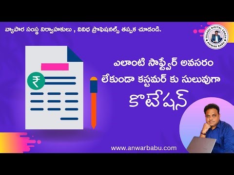 Free online Quotation Generator for Small Businesses & Freelancers || Tutorial in Telugu ||#technews