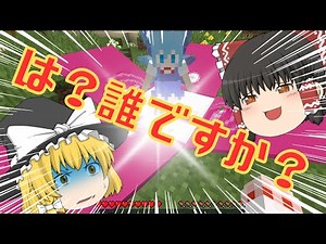 【レイマリクラフト】大冒険の始まり【ゆっくり実況】