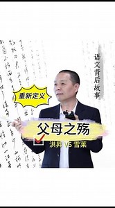 重新定义“父母之殇”：洪昇 VS 雪莱 纪念洪昇逝世320周年！洪昇为什么被父母逐出家门？为什么名满天下，却一生没有功名？雪莱为什么被牛津大学开除？哪几个女人与雪莱因情而死 ？#洪昇 #雪莱 #亲子关系 #唐玄宗杨玉环 #溺水