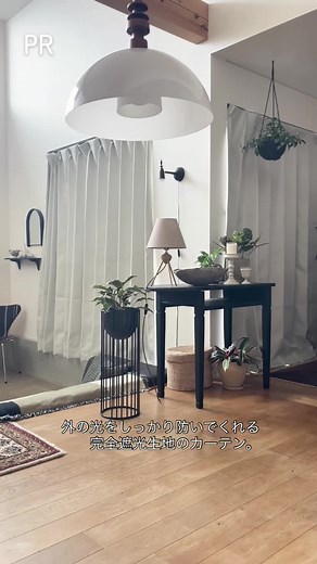 高断熱カーテン「C,S Weaving rich」の特長