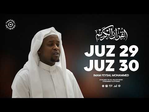 Juz 29 & Juz 30 | Very Beautiful Quran Recitation | Divine Blessings & Serenity | جزء تبارك و جزء عم