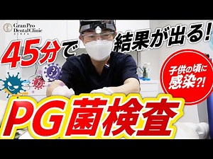 [PG Bacteria Test] Detected in the brains of 95% of Alzheimer's patients?! What is the route of i...