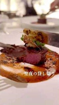 【金沢】聖夜のポール・ボキューズ、1975年のスープと静寂のクリスマス