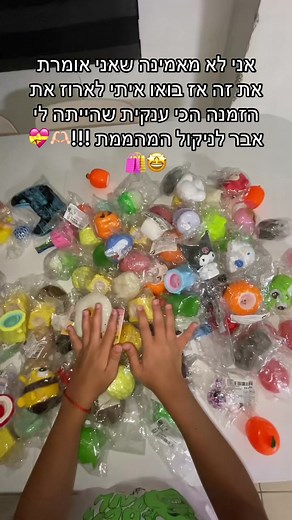 חגיגה מושלמת עם סקוושים והפתעות לניקול
