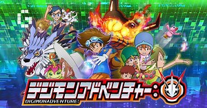 DIGIMON ADVENTURE: Ψ - Annunciato il reboot dell'anime