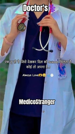 Doctor Motivation👩‍⚕️🩺👨‍⚕️ MbbsLife⚕️🩺#medicostranger#medicosstuff#ytshorts#mbbs#aiimsdelhi#neet2027