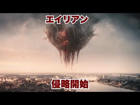2026年のSFホラー映画──身長不明の異星生物が出現、街を覆い尽くす恐怖【映画紹介】