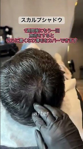 たった90分でこの変化！ #スカルプタトゥー #ヘアタトゥー