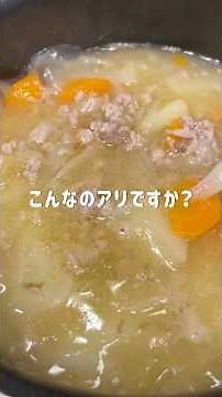 意外と旨い【塩肉じゃが】#shorts#今日の晩ごはん#料理asmr#まいにちごはん#自炊#簡単レシピ