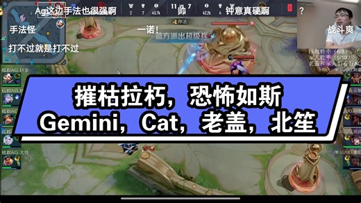 AG连胜还在继续！3:0UUG！21连胜！各直播间反应