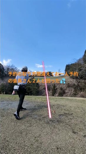お一人予約の会員さん2人と回ることに💦予約取り方間違えた…良い人達で楽しかったけど😆#ゴルフ #ゴルフスイング #ゴルフ女子 #golf #shorts