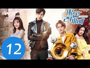 《限定24小时 24Hours》END EP12——主演：李宏毅，潘霜霜，李浩男，阮雨白，陈紫函