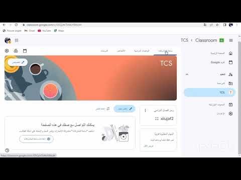 GOOGLE CLASSROOM شرح مفصل لمنصة