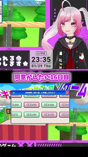 同意したい1６日目【＃ゲーム実況】