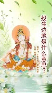Longde Yanjing Rinpoche, Abbot of the Chinese Buddhist Association of Great Compassion and Dharma...