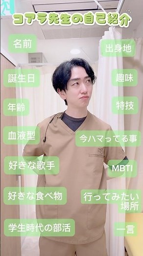 コアラ先生の自己紹介！#小児科医 #小児科 #医師 #コアラ小児科アレルギー科 #自己紹介 #shorts