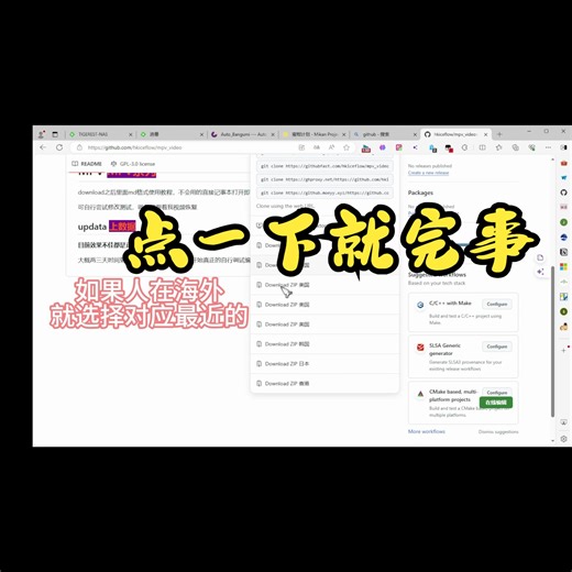 4202年，你还不知道github如何正确下载？