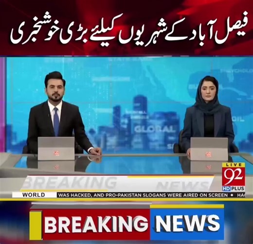 Breaking News from Pakistan: Latest Updates