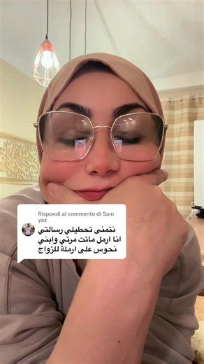 رد على Sam yaz — فيديو جيجلية قصير