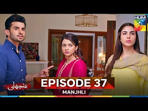 Manjhli - Episode 37 - 19th July 2025 [ Fahad Sheikh, Khadija Saleem & Shaheera Jalil ] - HUM TV