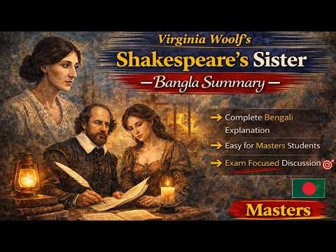 Shakespeare's Sister Bangla Summary | Virginia Woolf | Masters | By Literature Xpres