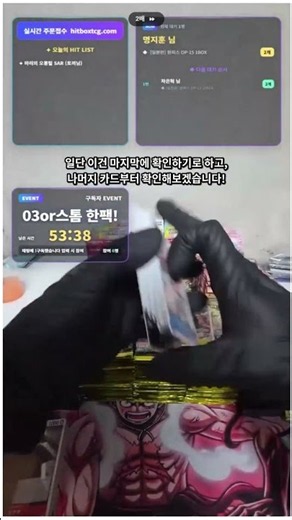 두 박스의 결과 보아 핸콕 SP 등장!!