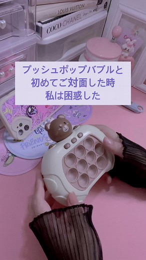 プッシュポップバブルのやり方を解説