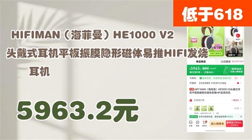 HIFIMAN HE1000 V2头戴式耳机推荐，究竟好在哪里？发烧友必看！