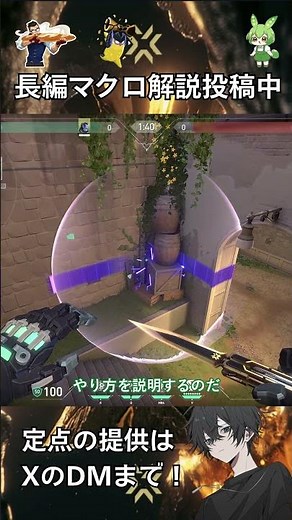 [Ascent] [KAY/O] A fixed position for Fragment to destroy Retake ultimate! ! #valorant #vct #Valo...