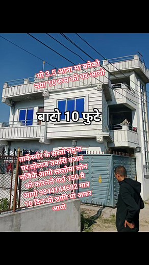 57K views · 581 reactions | 9844144682 | Sanjaya Basnet | Facebook