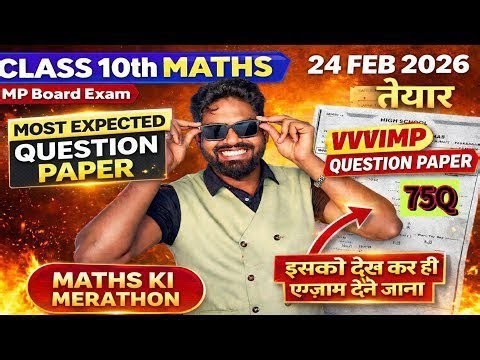 75 VVIMP Question maths ki merathon class |||Mp board|||10th maths 24feb ki tayyari 🔥🔥🔥