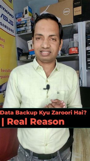 Data Backup Kyun Zaroori Hai? | Real Reason 💾🔒 #computer #laptops #pc #shorts