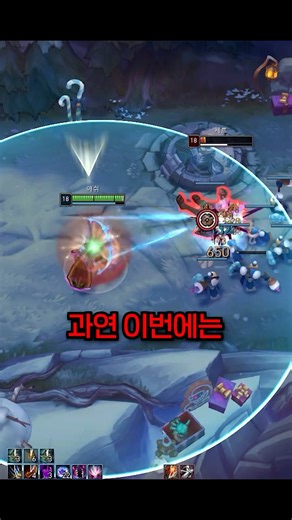 18렙 풀템 애쉬 VS 체력 7400 세트 (템 바꿔서 다시해봄)