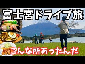 [Shizuoka Tourism] A series of delicious gourmet foods! A road trip around Fujinomiya's gourmet f...