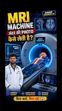 MRI Machine Kaise Kaam Karti Hai? | MRI Working Principle Explained | Hindi । #mrimachine #shorts