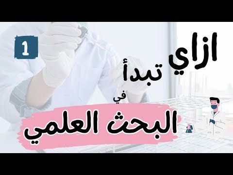 Scientific Research Outline