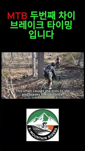 40-60대 MTB입문, MTB초보, 산악자전거, MTB건강, MTB종류, MTB, K-Mountain Riders.