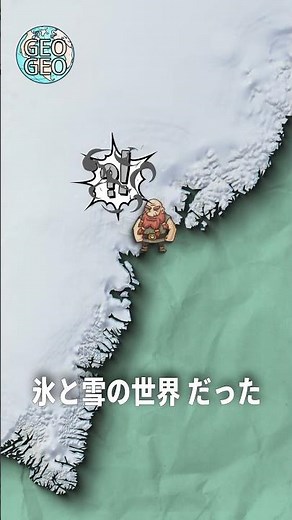 How Greenland and Iceland were named by a thousand-year-old lie #History #Geopolitics #Trivia #Ge...