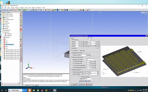 icepak TEC制冷芯片散热分析视频教程