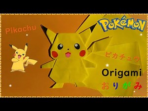 【折り紙】ピカチュウ【Origami】Pikachu