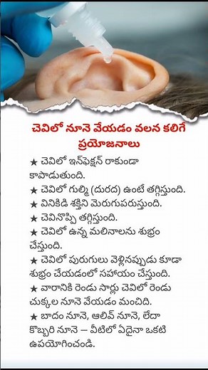 Benefits of Using Ear Drops for Ear Pain | Natural Relief for Ear Problems | Why Use Ear Drops