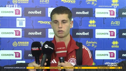 Παναιτωλικός - Ολυμπιακός | Οι δηλώσεις Μεντιλίμπαρ, Μπρούνο και Μουζακίτη