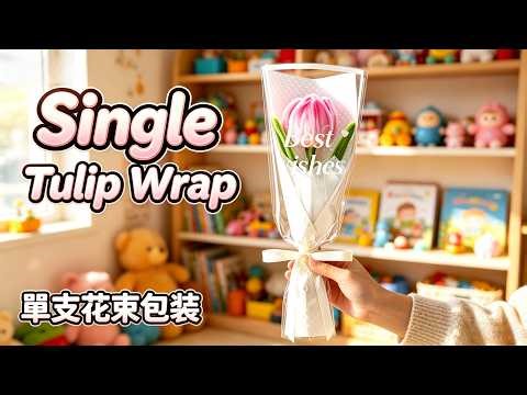 How to Wrap a Single Pipe Cleaner Tulip | Easy DIY Gift Packaging Tutorial
